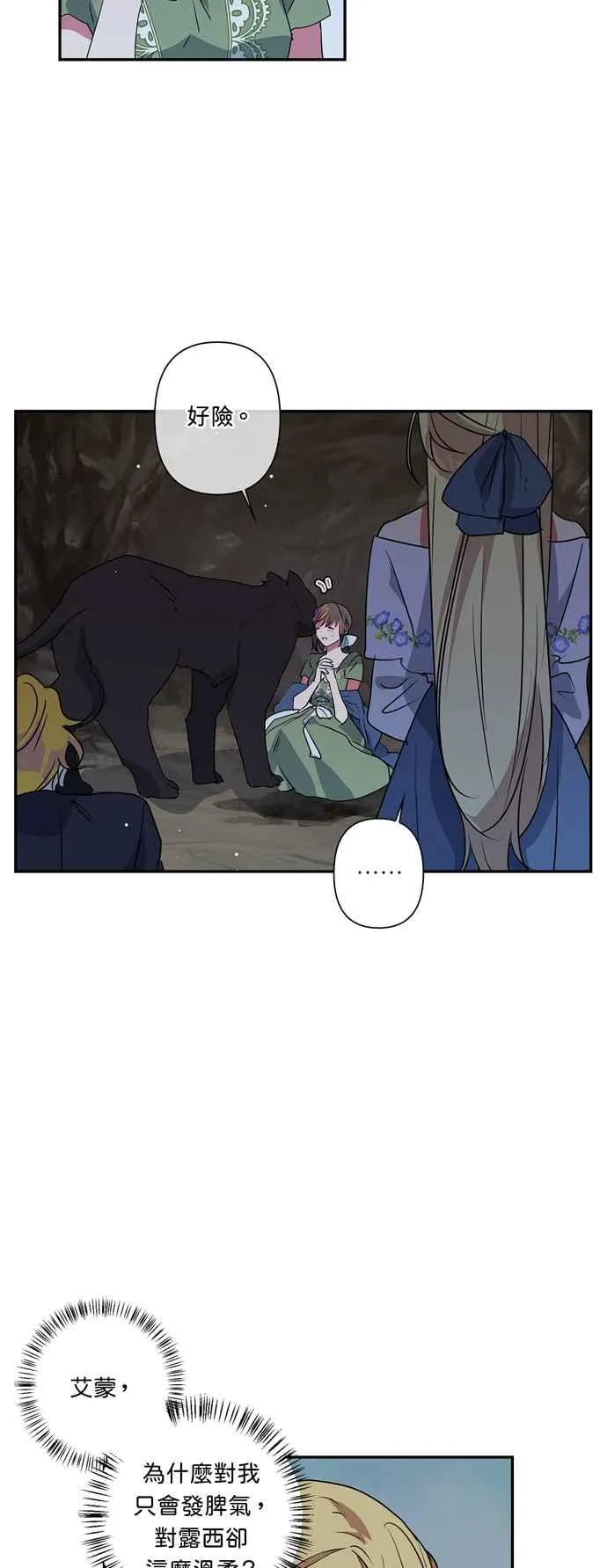 第25话 第36页