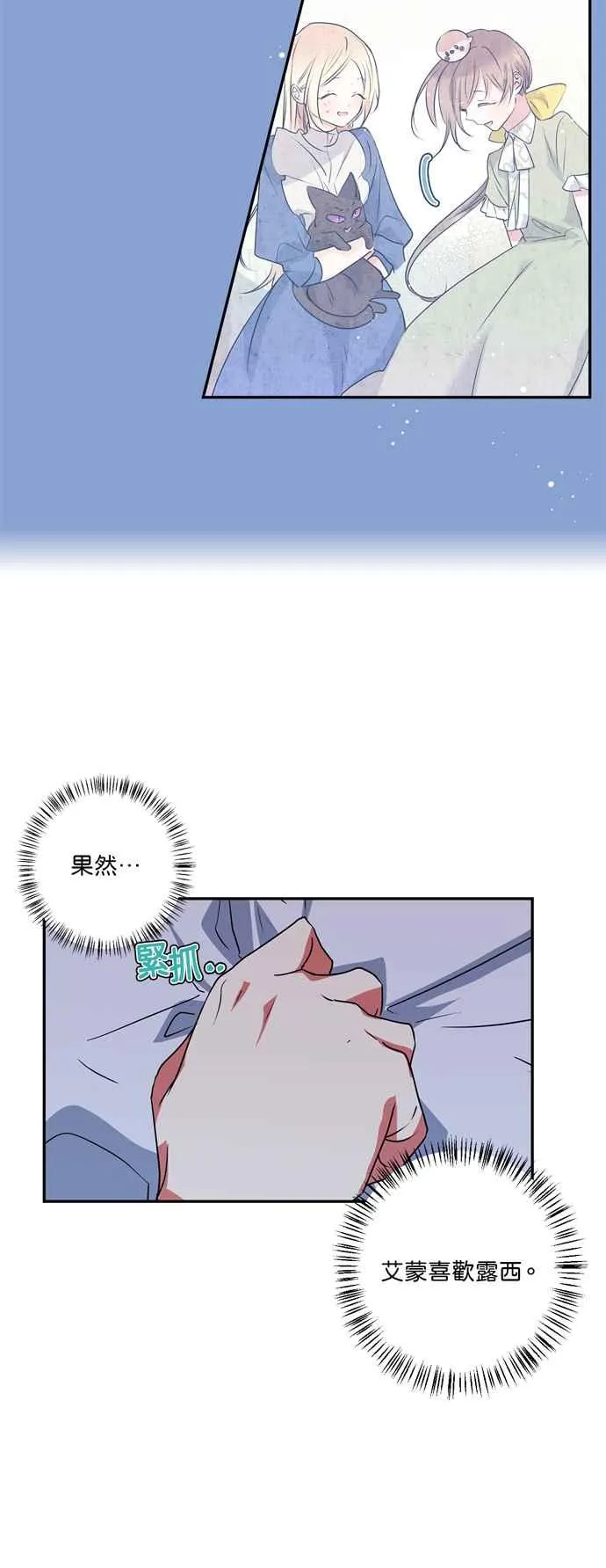 第25话 第38页