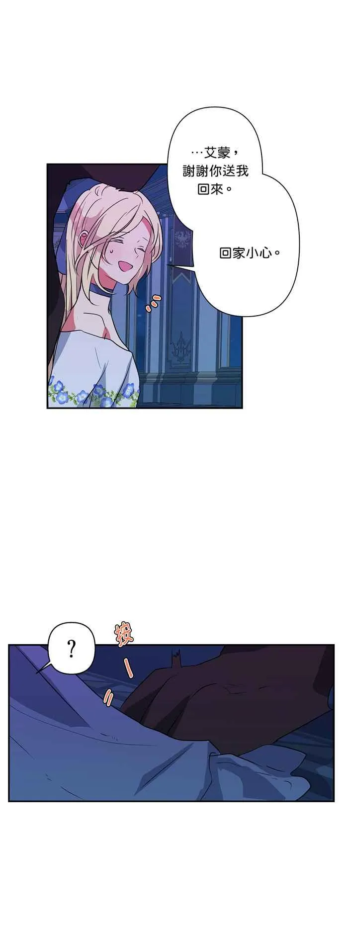 第25话 第42页