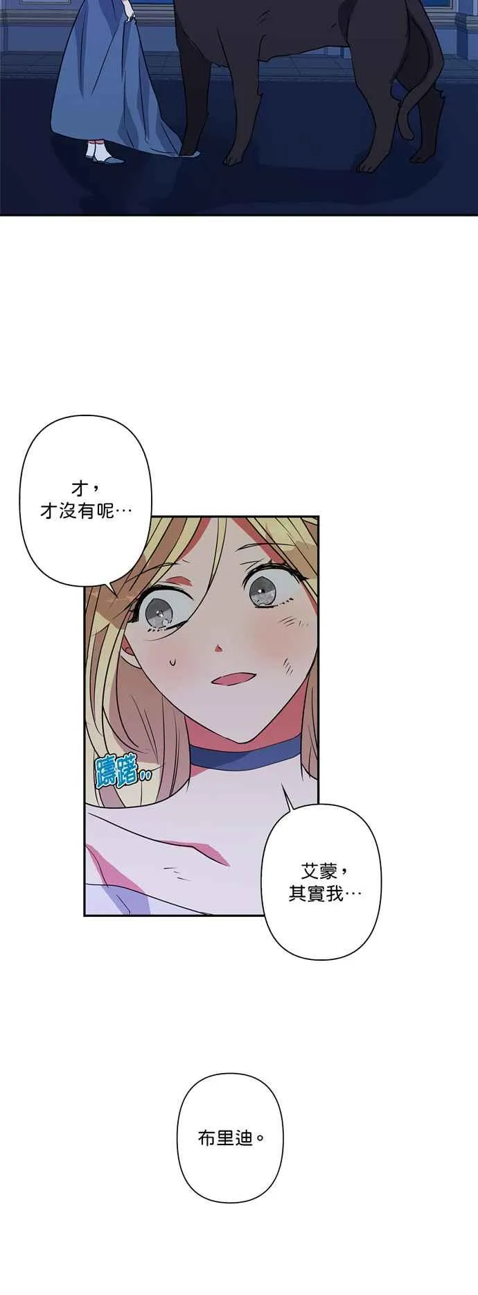 第25话 第44页
