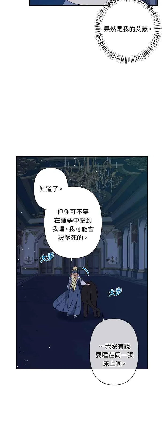 第26话 第2页