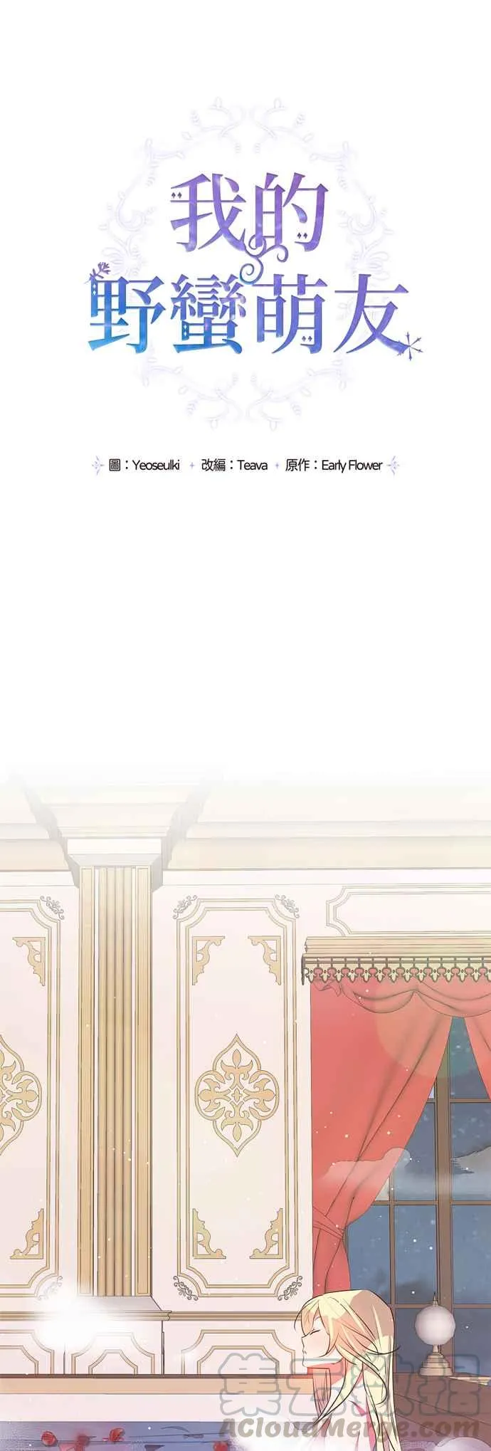 第26话 第3页