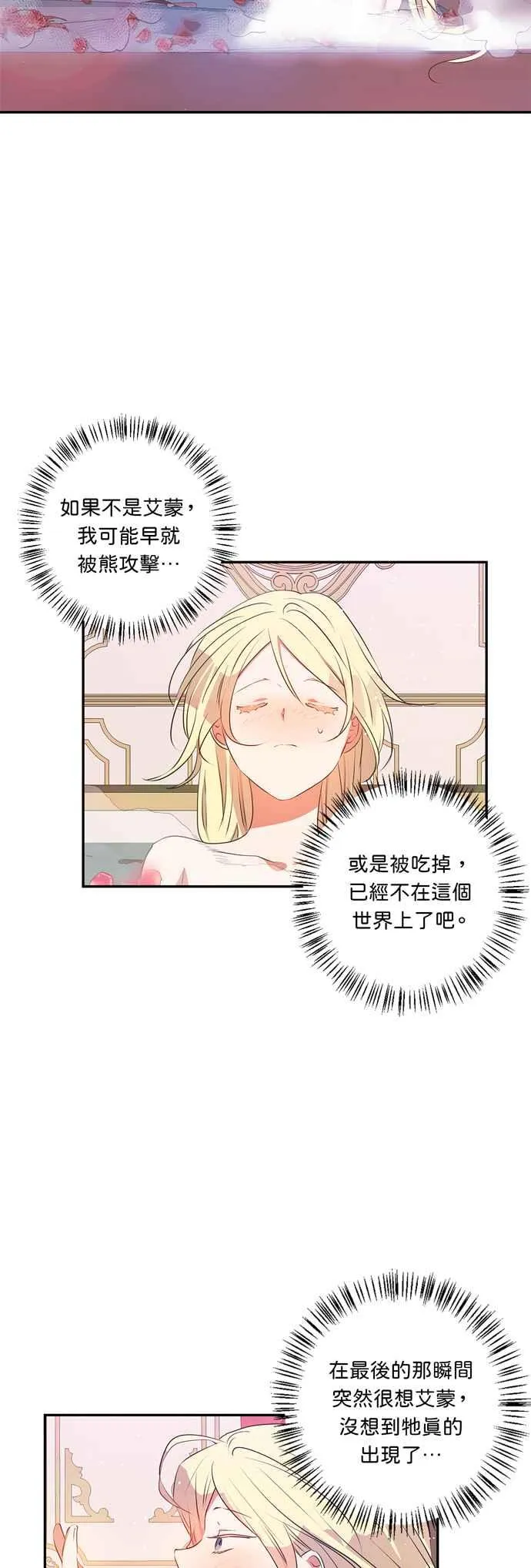 第26话 第4页