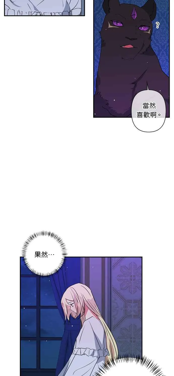 第26话 第8页
