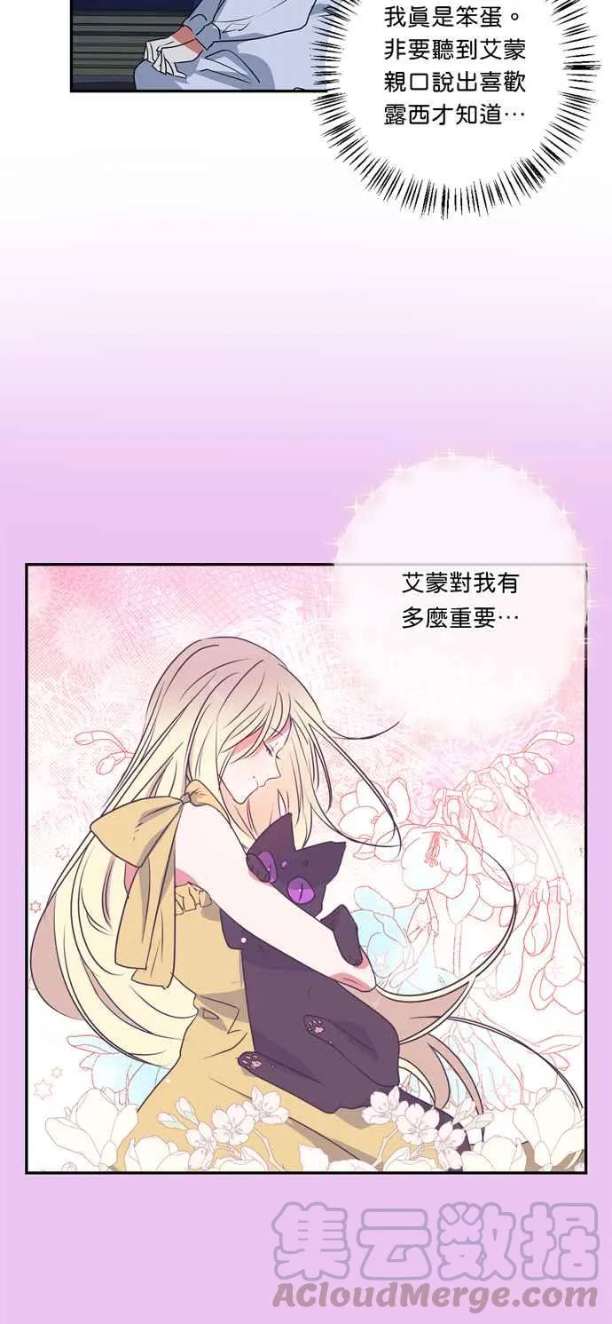 第26话 第9页