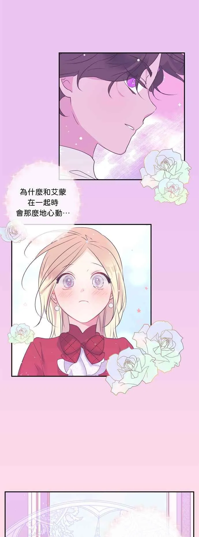 第26话 第10页