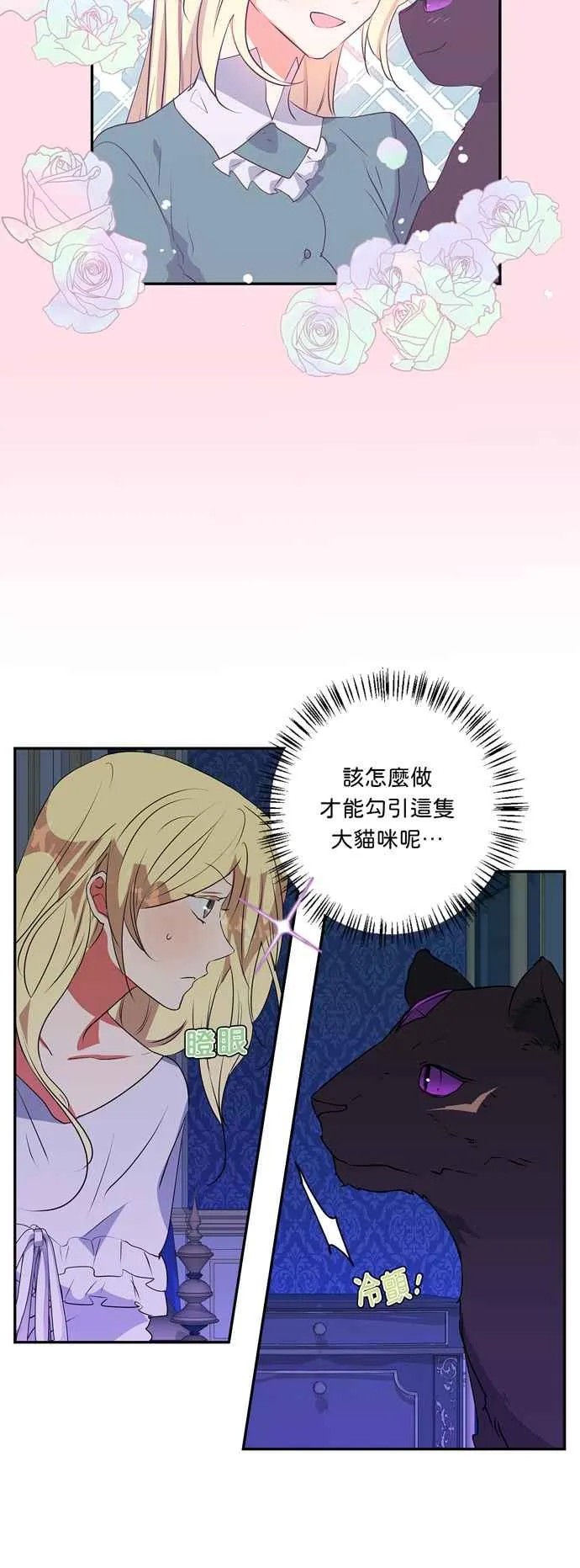 第26话 第12页