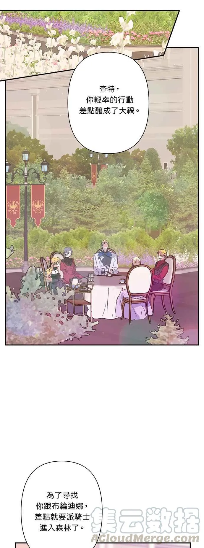 第26话 第15页