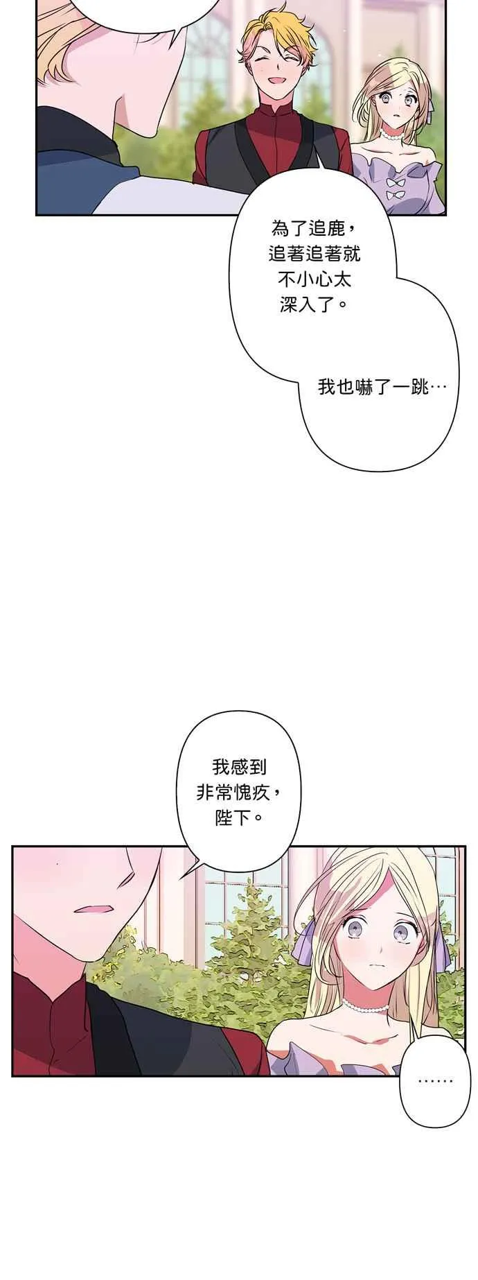 第26话 第16页