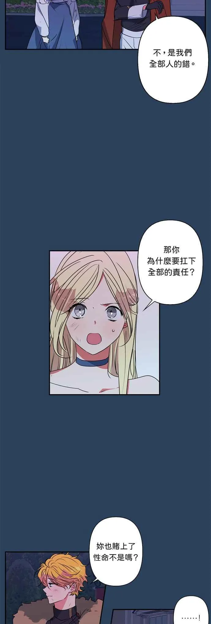 第26话 第18页