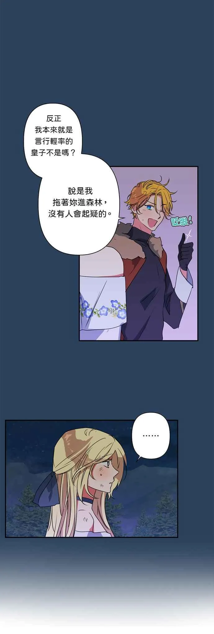 第26话 第20页