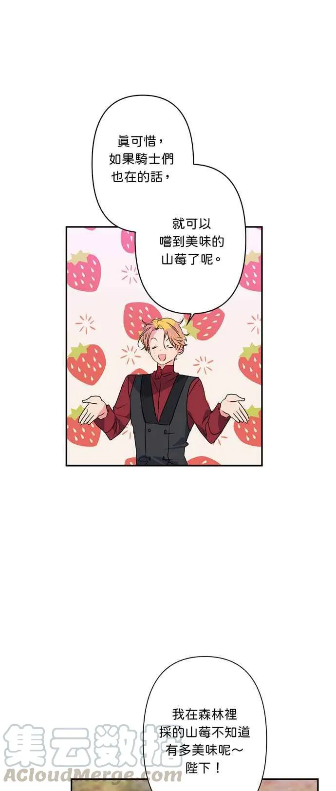 第26话 第21页