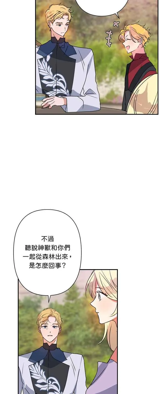 第26话 第22页