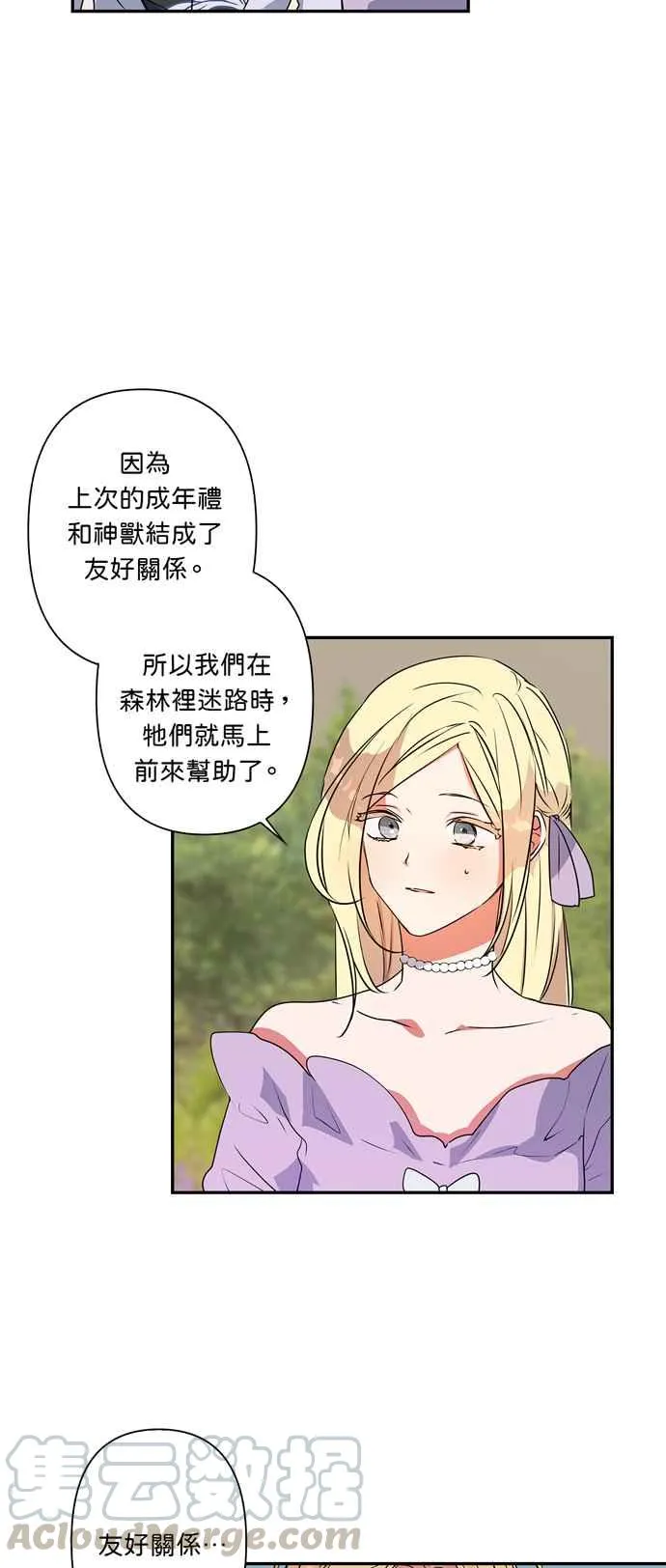 第26话 第23页