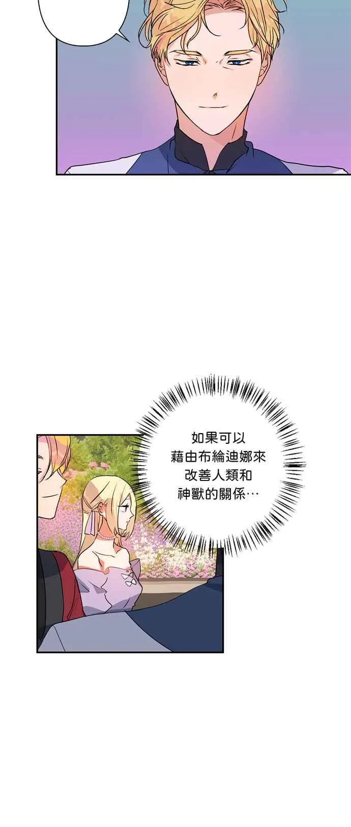 第26话 第24页