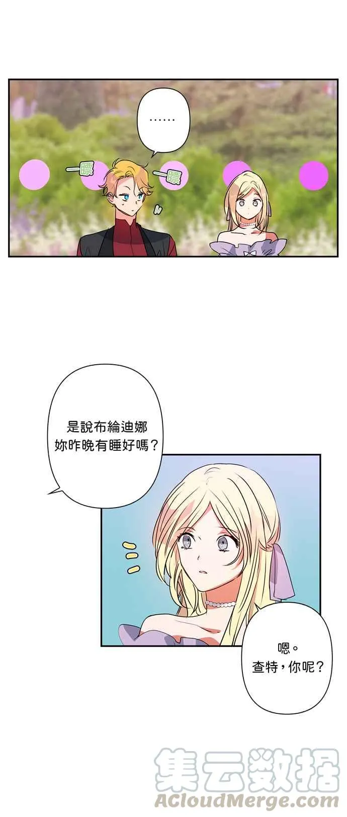 第26话 第25页