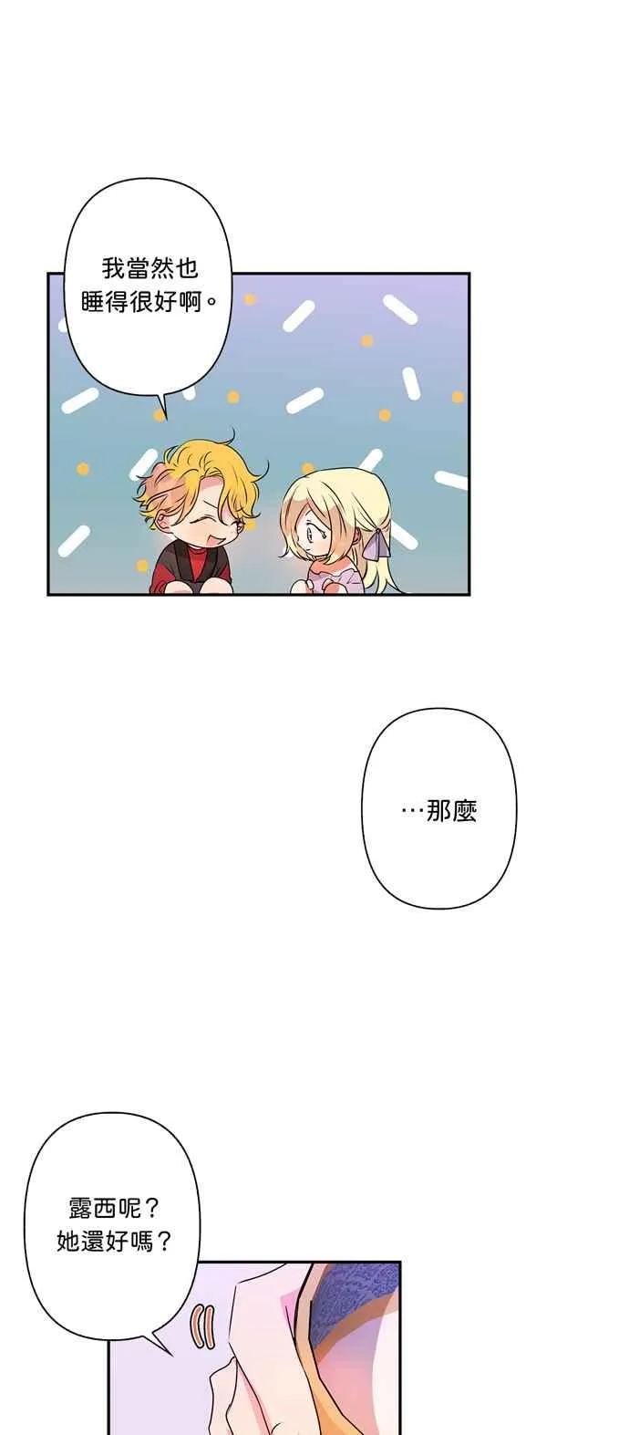 第26话 第26页