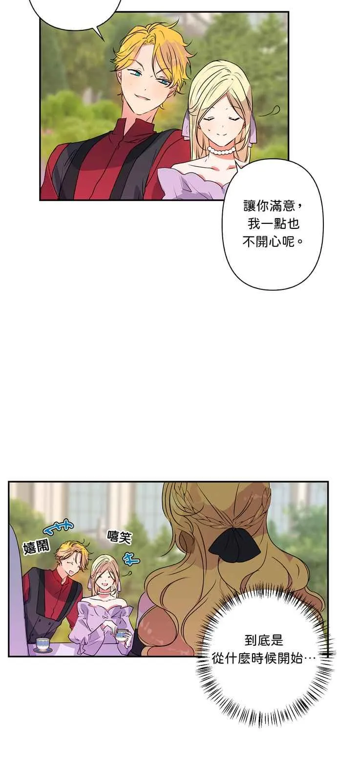 第26话 第28页
