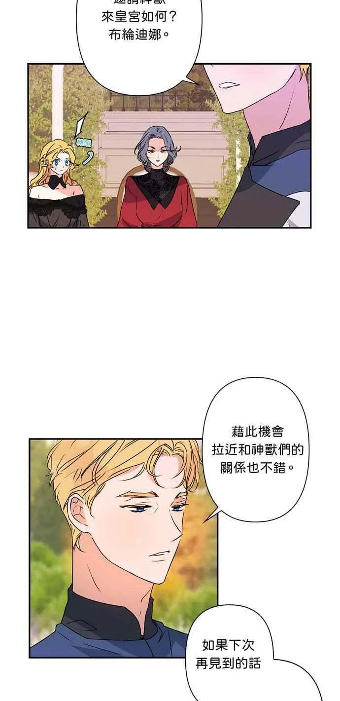 第26话 第30页
