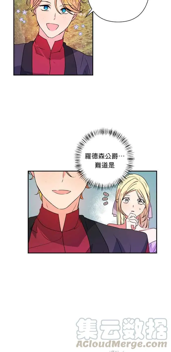 第26话 第33页