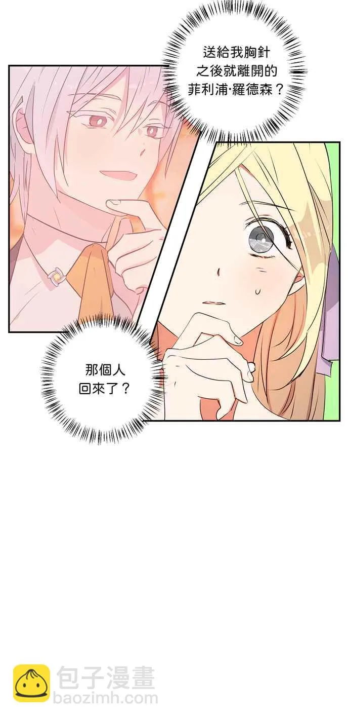 第26话 第34页