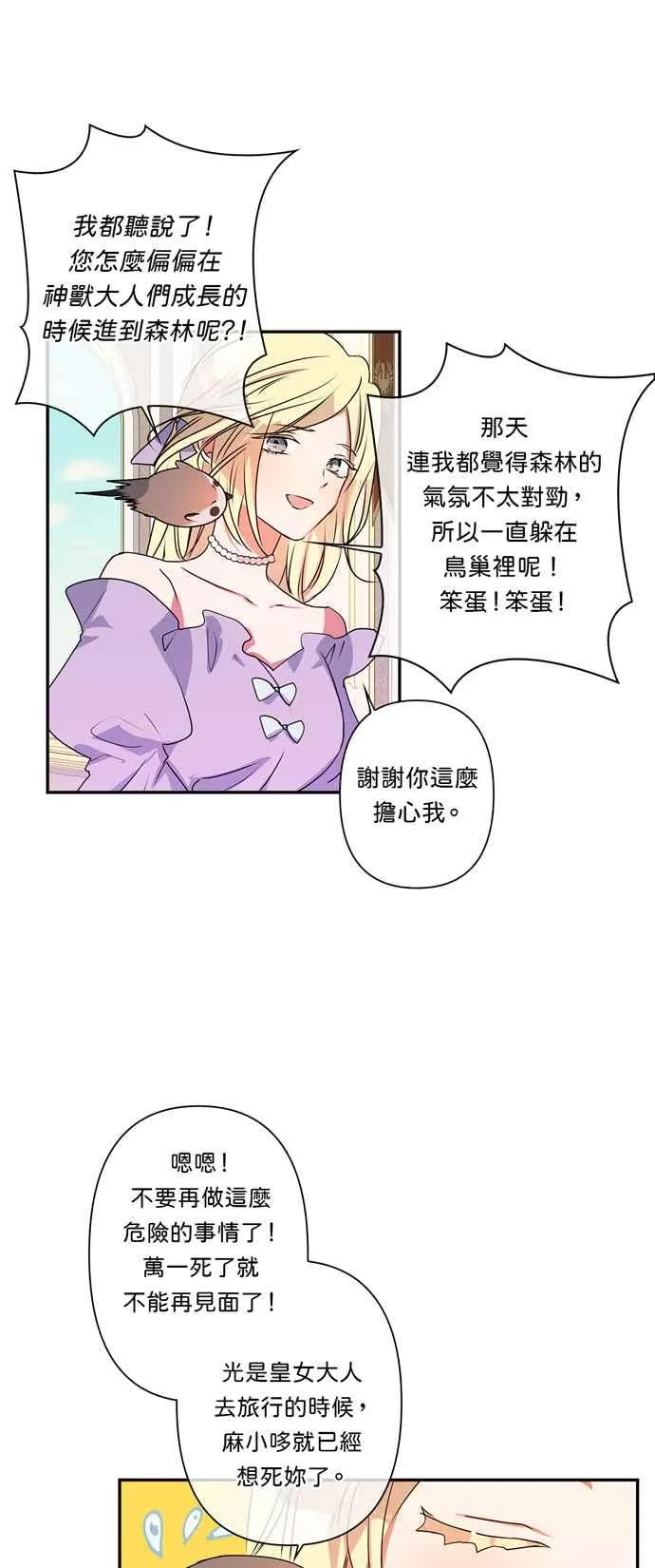 第26话 第36页