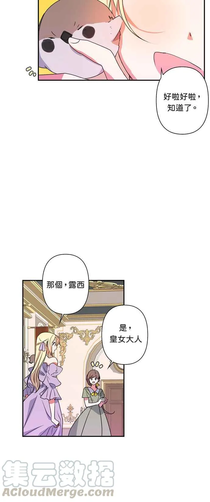 第26话 第37页