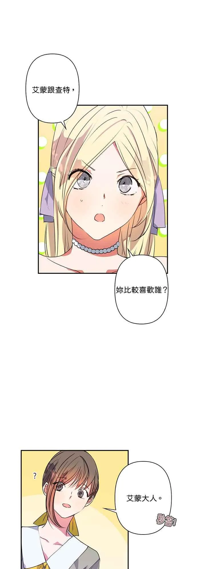 第26话 第38页