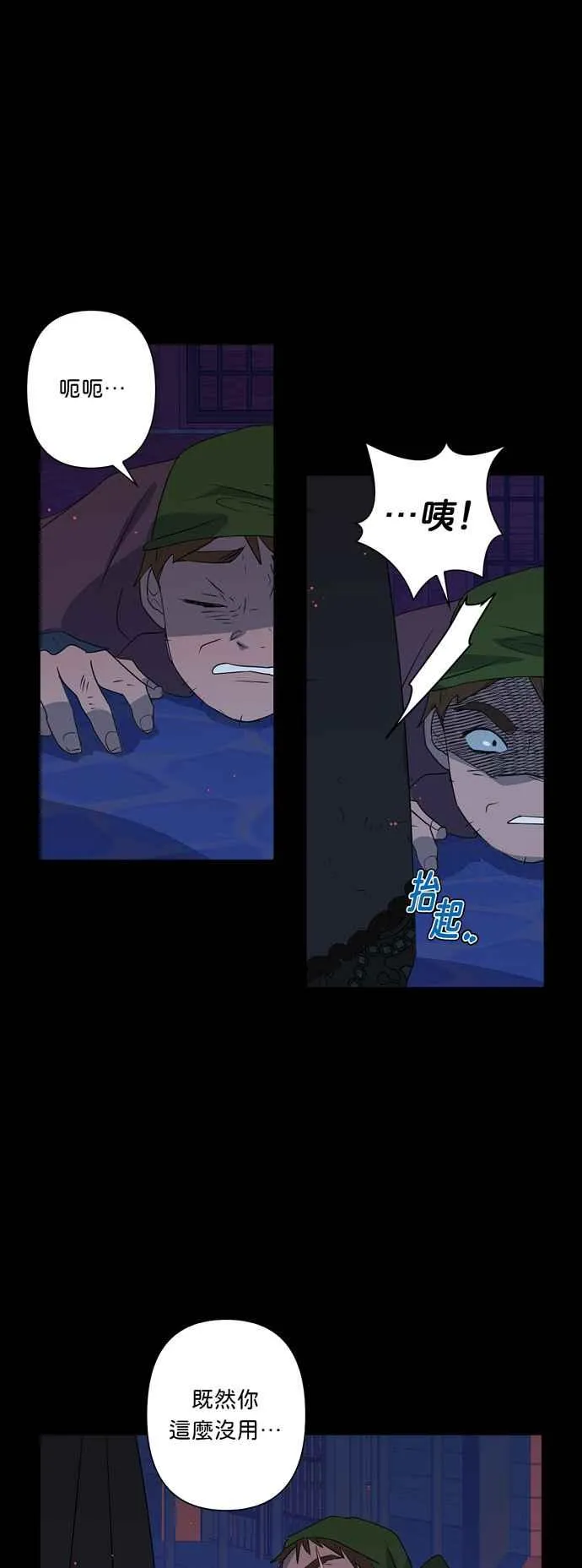 第26话 第42页