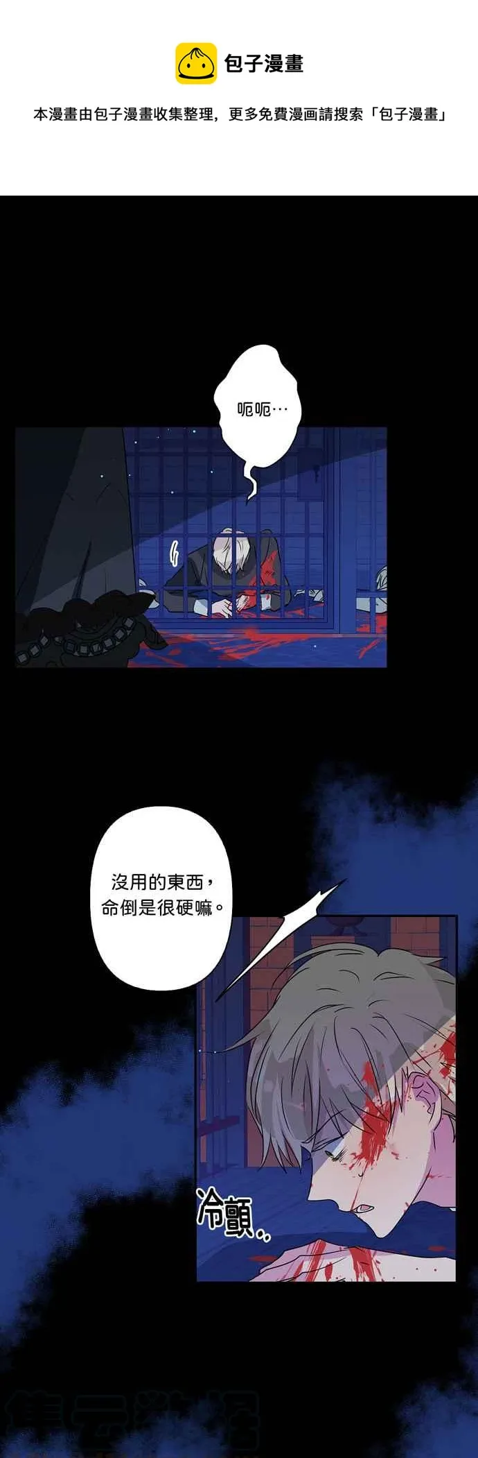 第27话 第1页