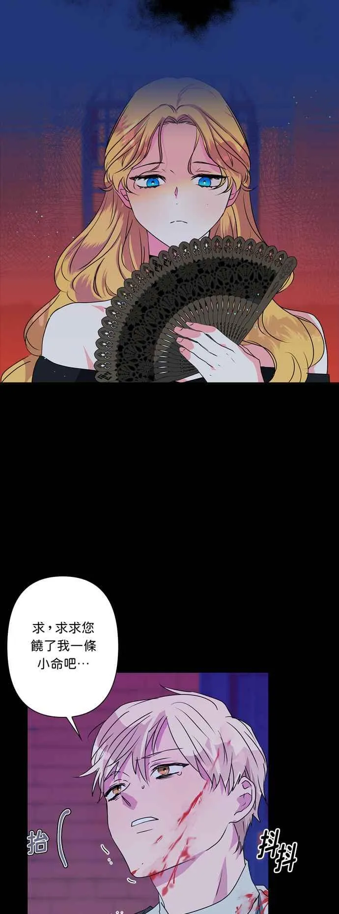 第27话 第2页