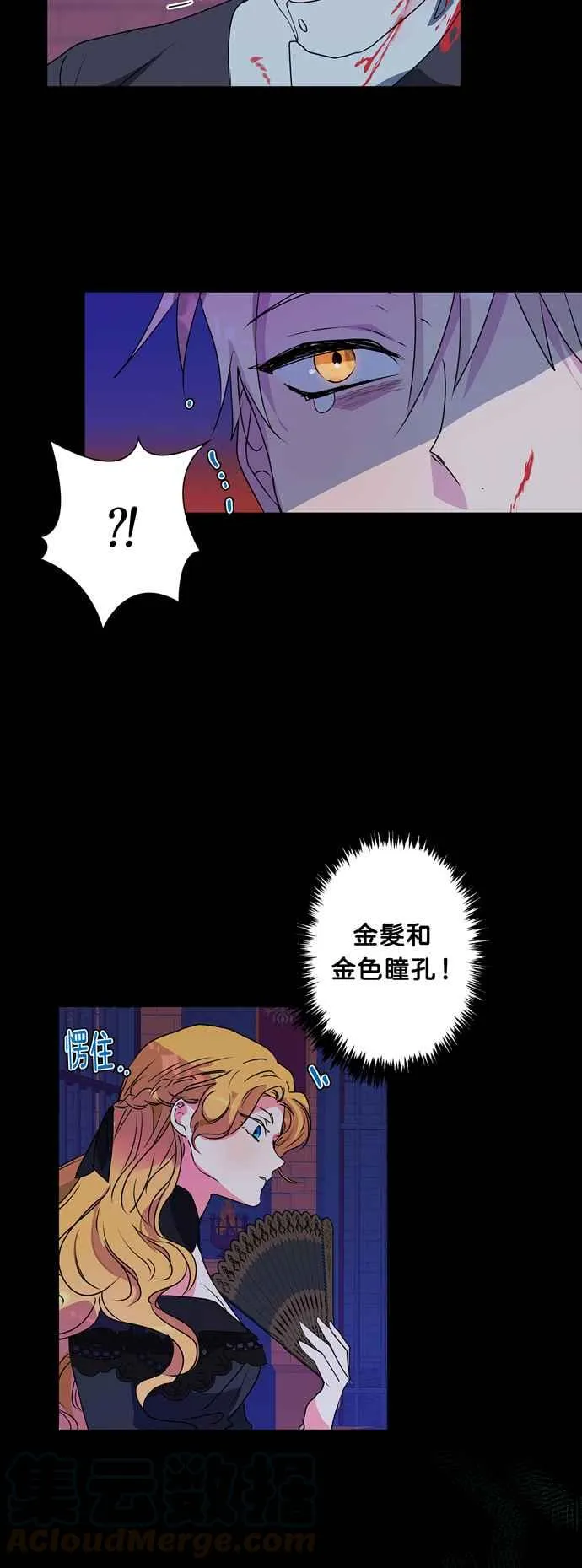第27话 第3页