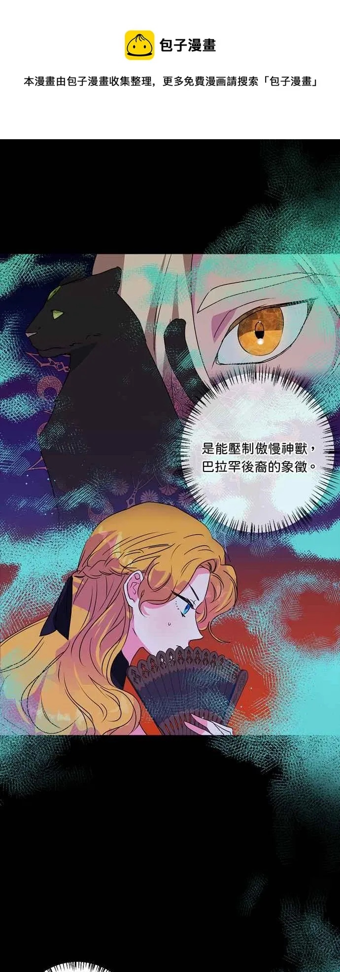 第27话 第4页