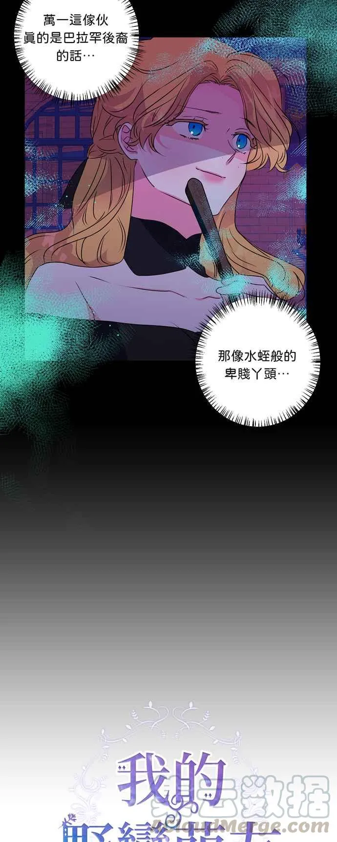 第27话 第5页