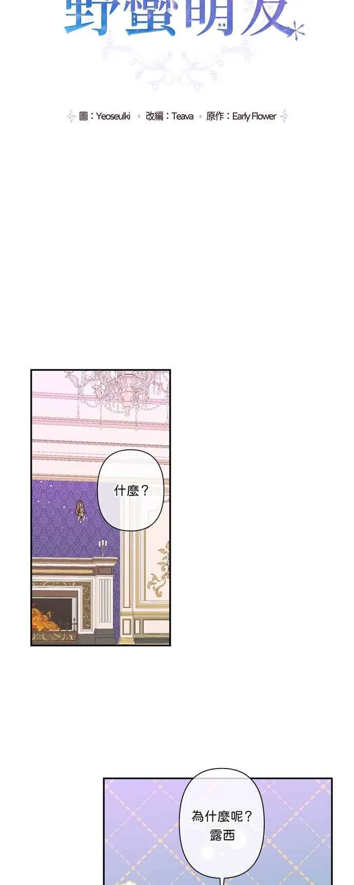 第27话 第6页