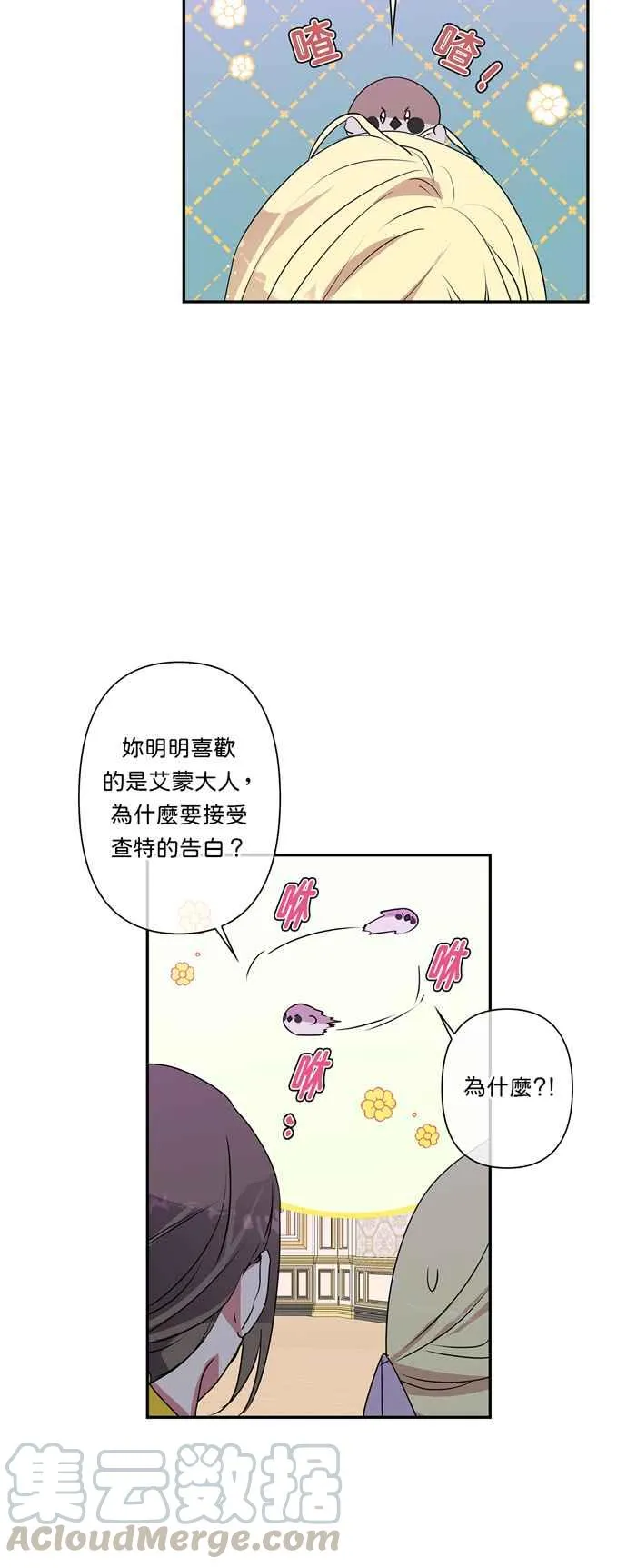 第27话 第7页