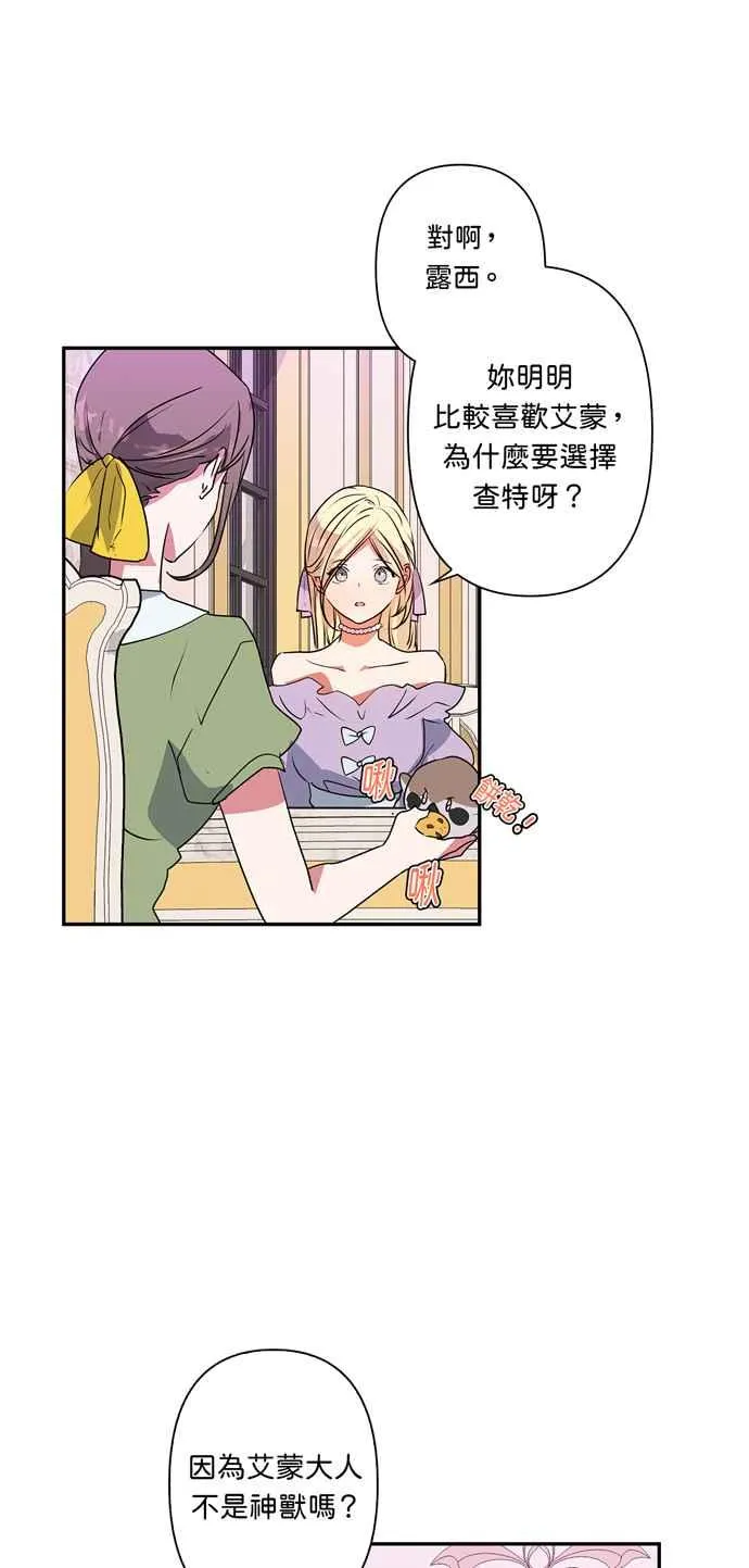 第27话 第8页