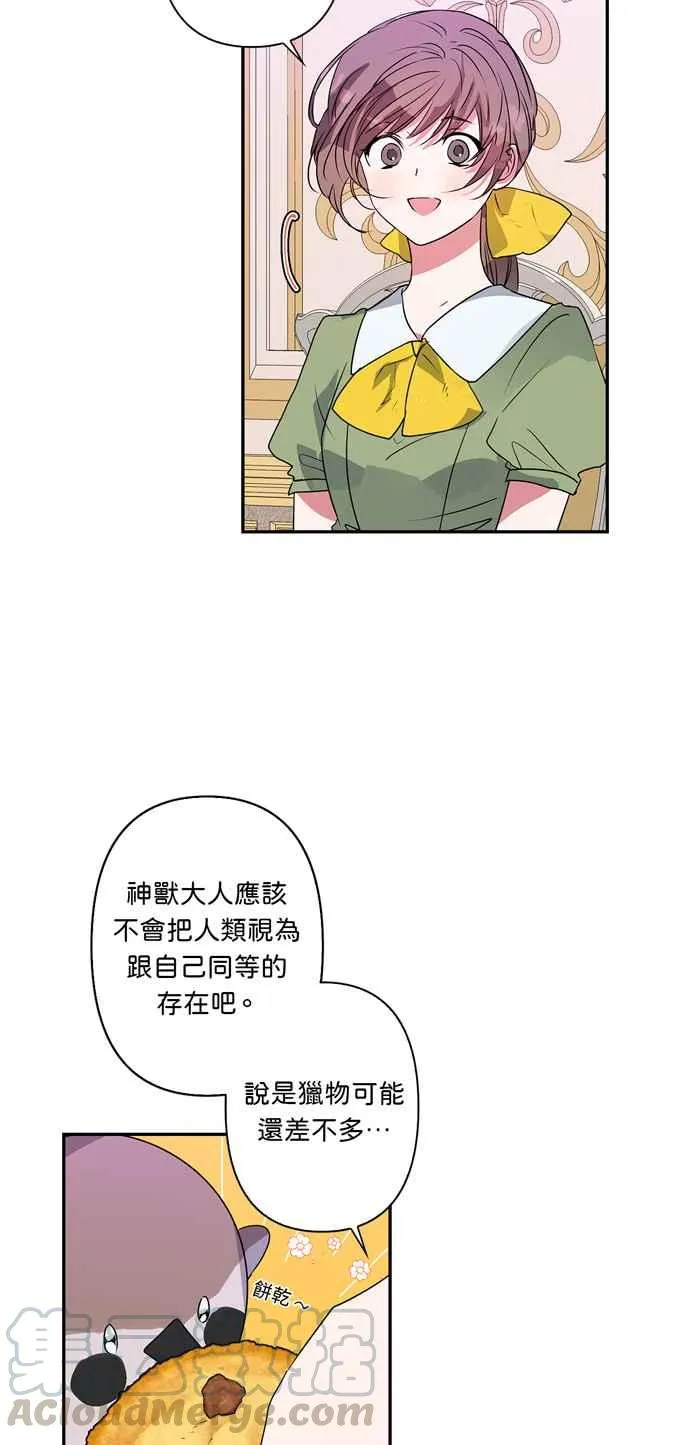 第27话 第9页
