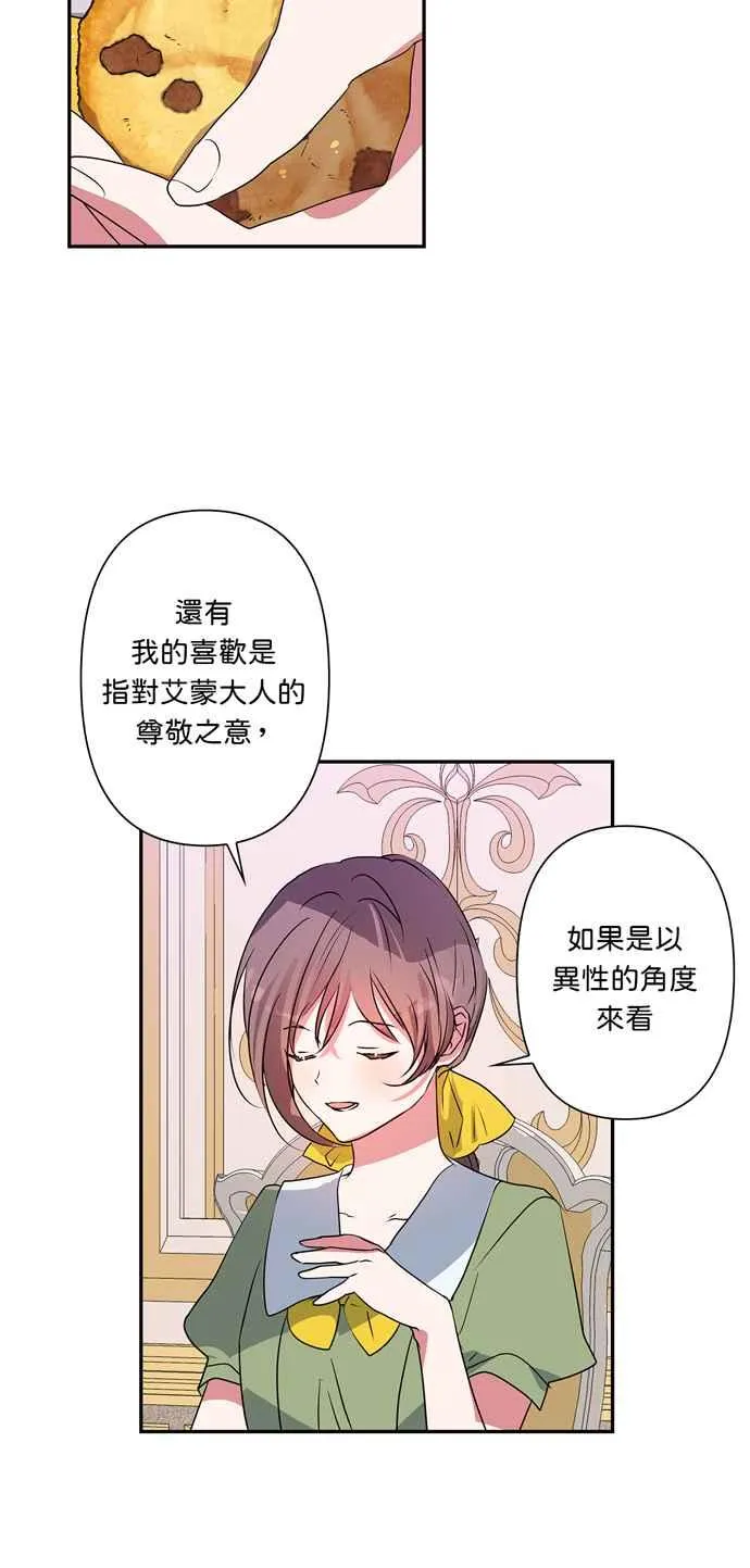 第27话 第10页