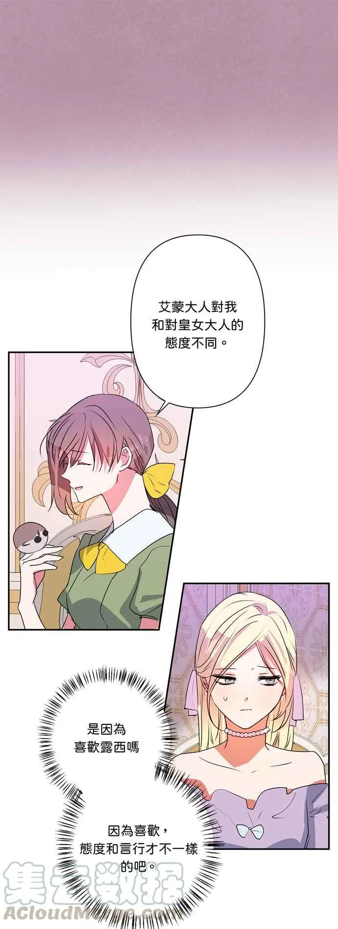 第27话 第13页