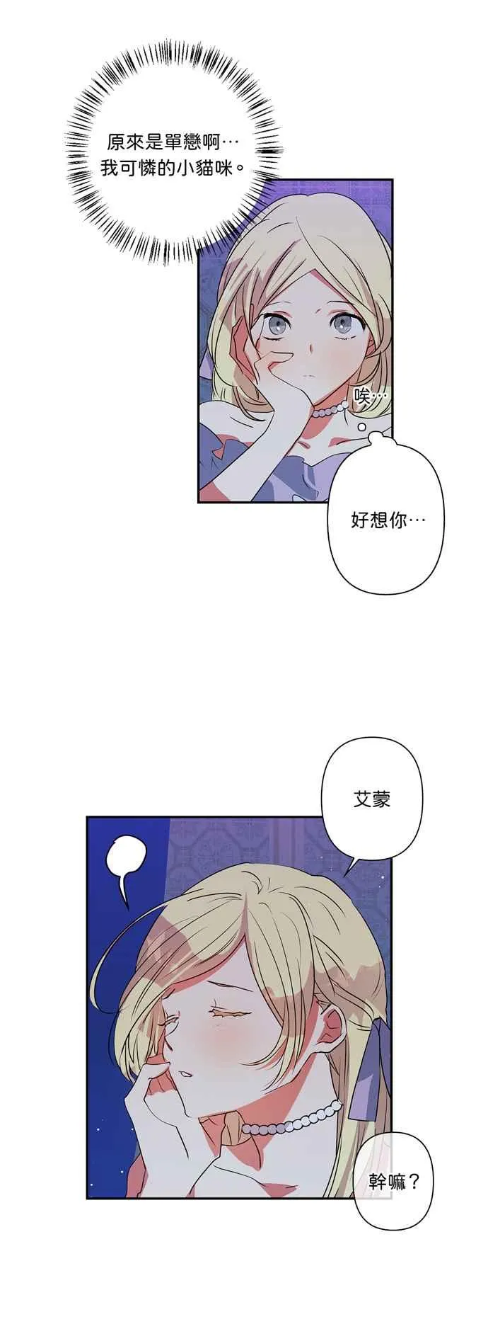 第27话 第16页