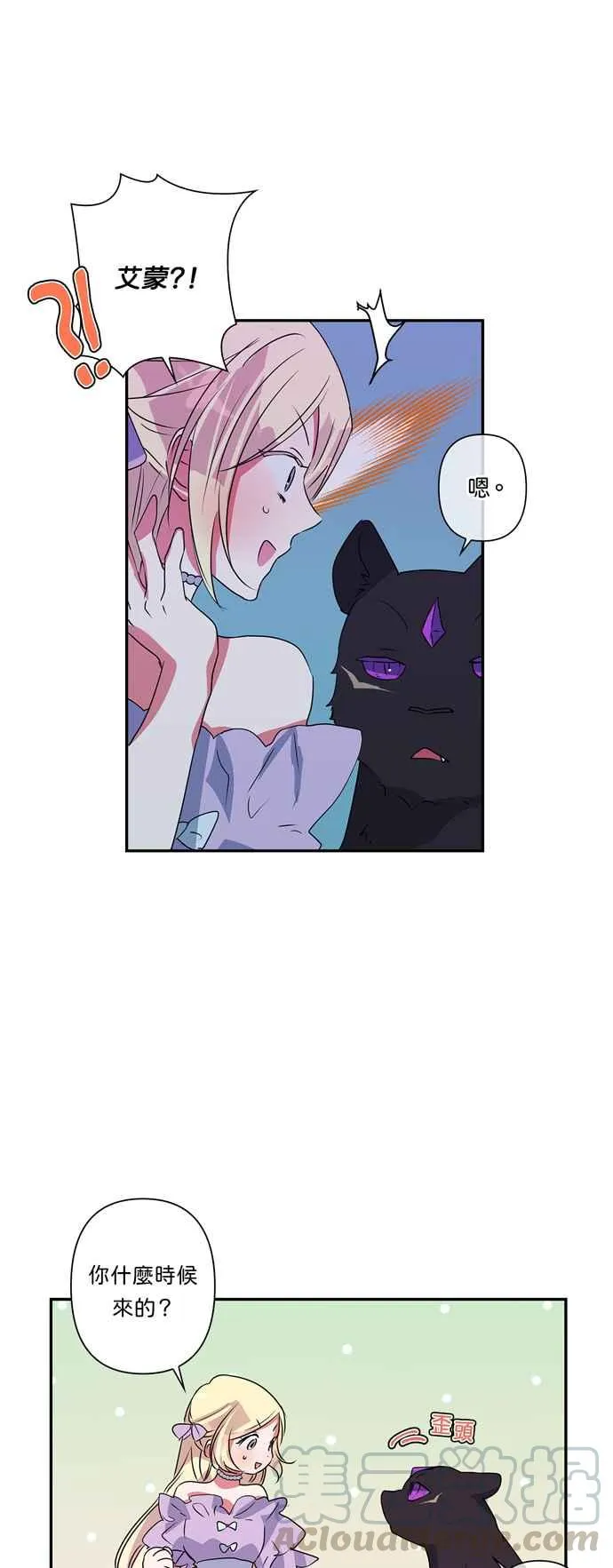 第27话 第17页