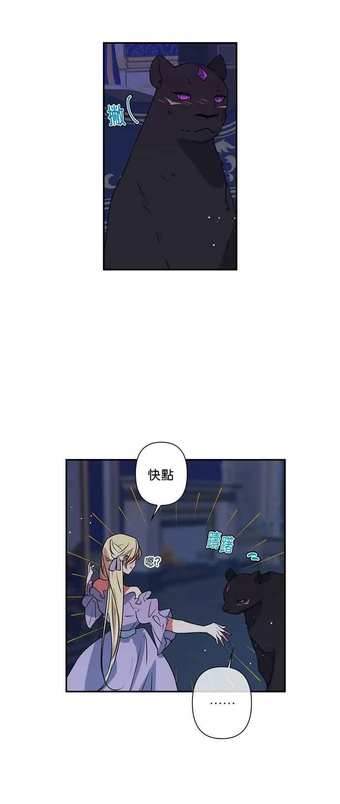 第27话 第20页