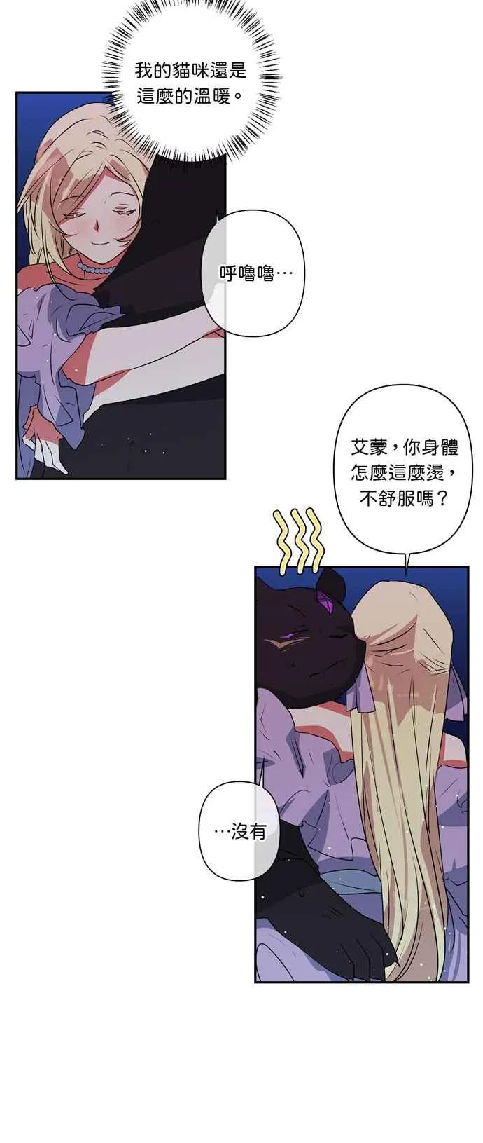 第27话 第22页
