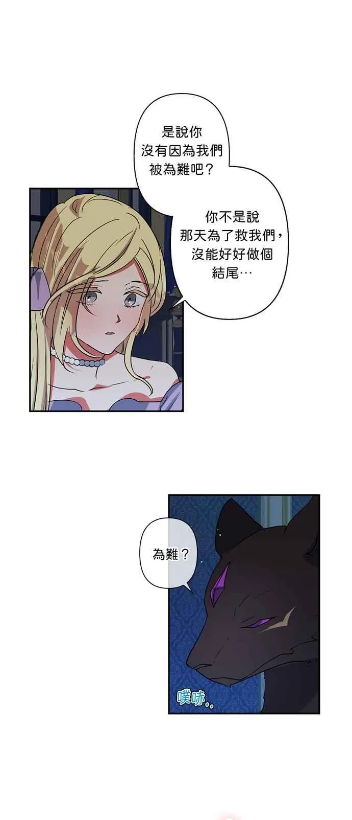 第27话 第26页