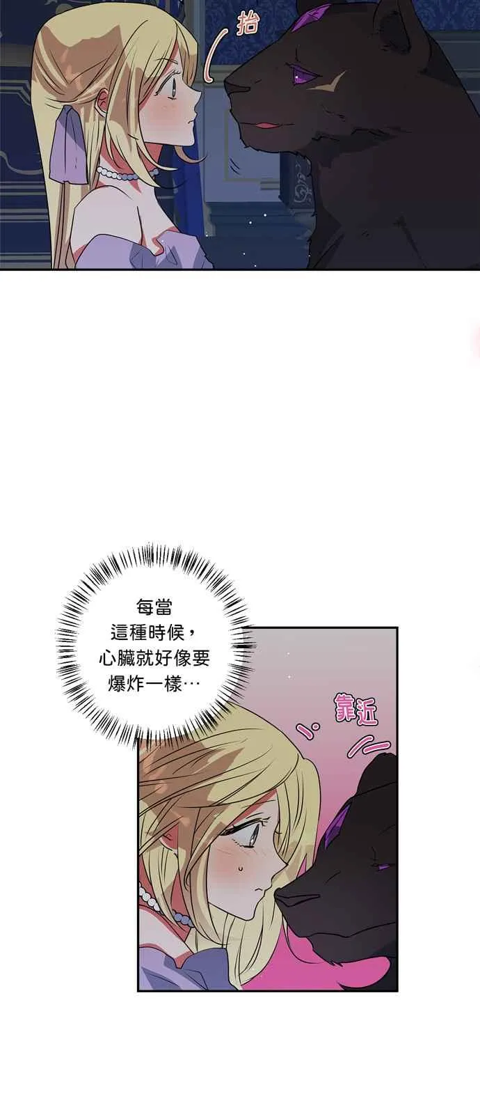 第27话 第28页