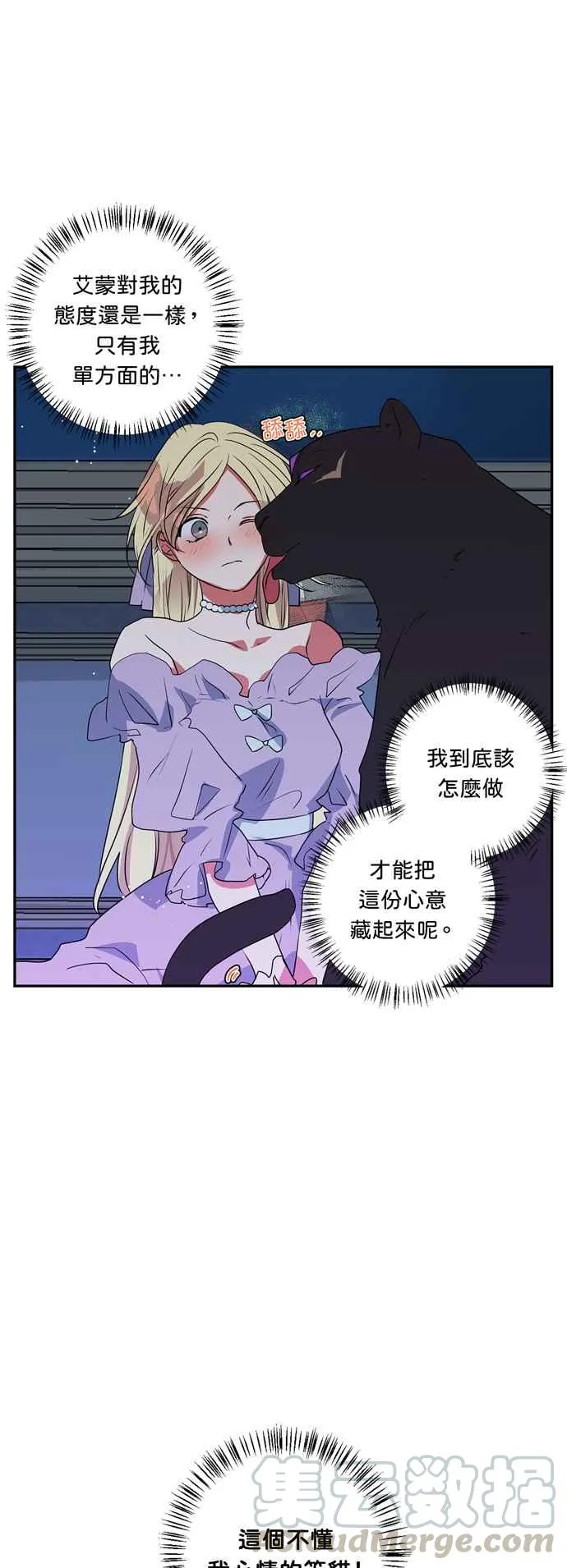 第27话 第29页