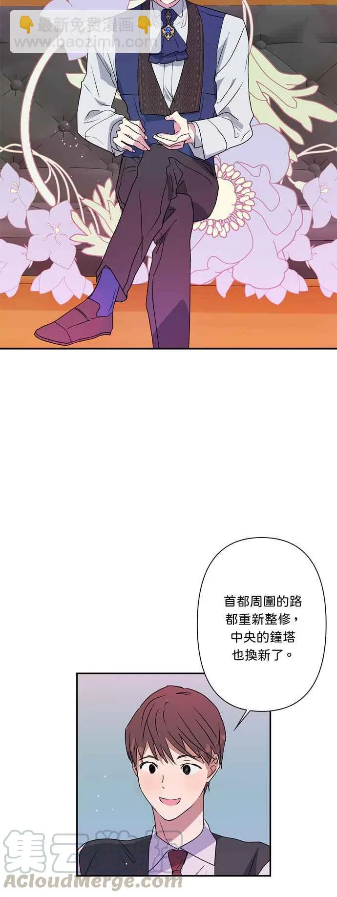 第27话 第33页