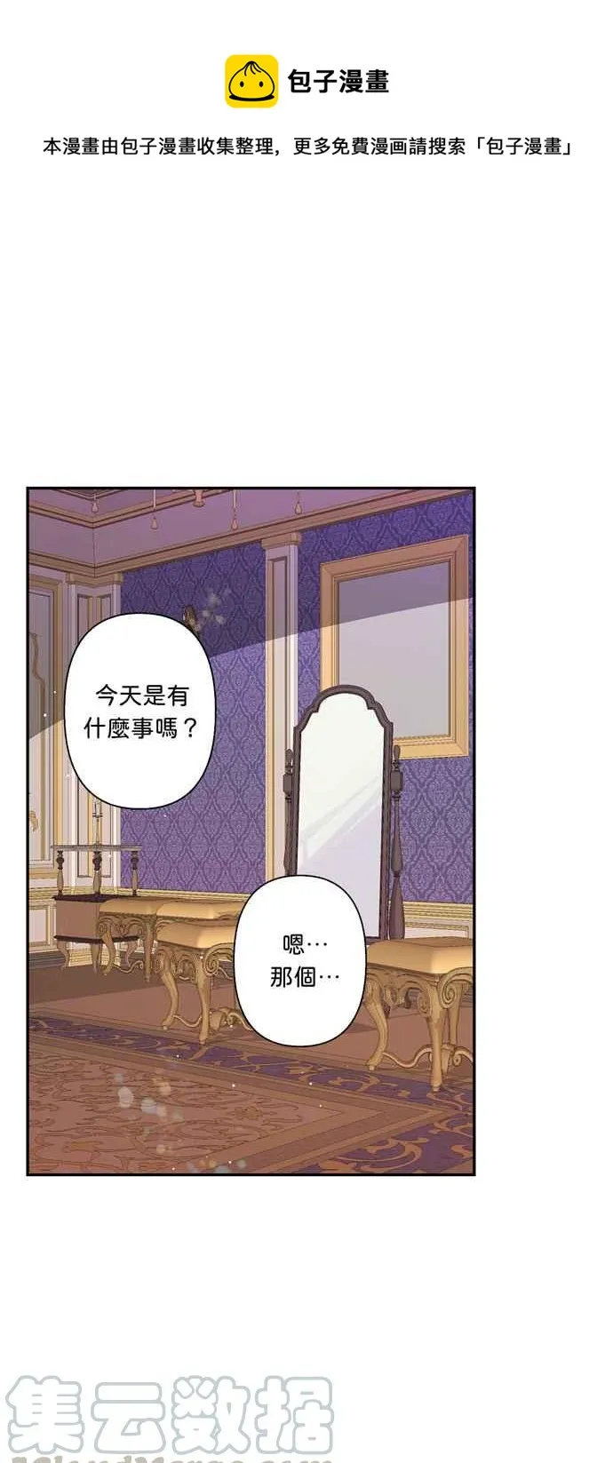 第28话 第1页