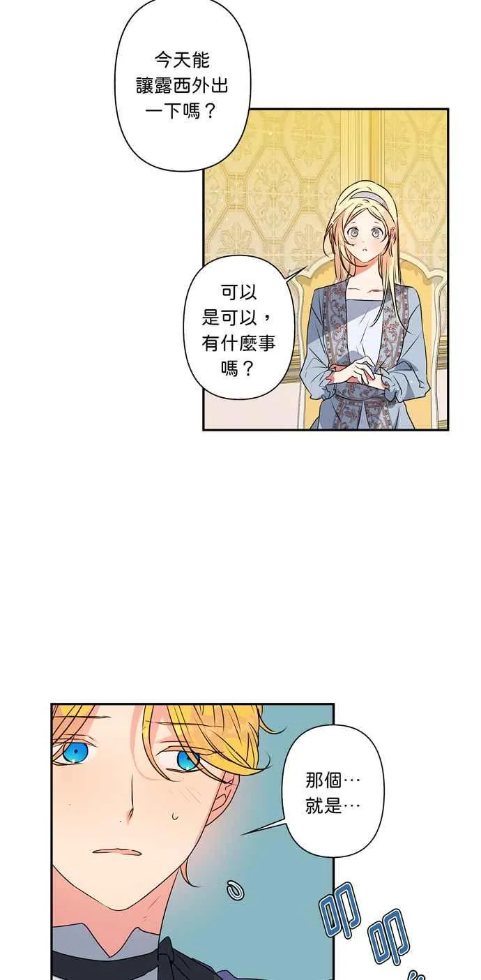 第28话 第2页